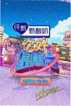 密室大逃脱第八季第九期节目截图